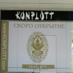 Obemnie-bukvi-s-licevoi-podsvetkoi-dlya-magazina-spb