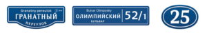 Изготовление табличек из пластика в СПБ