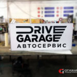 Изготовление светового короба для автосервиса