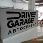 Изготовление светового лайтбокса для автосервиса